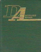 Dictionarul verbelor franceze cu constructiile lor specifice