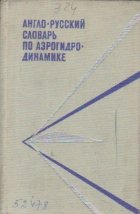English-Russian Aerohydrodynamical Dictionary